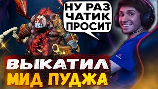 Денди за долгое время взял в мид Рядового Рудге | Dendi Stream Dota2