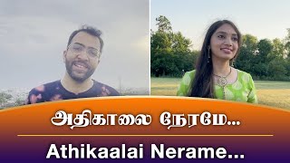 Video thumbnail of "QUARANTINE FROM REALITY | ATHIKAALAI NERAME | MEENDUM ORU KATHAL KATHAI | Episode 471"
