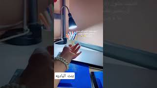 رحبي بضيوف ابوكي ياعروس 😂✔#shorts