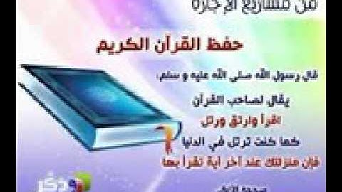 روائع التلاوات القارئ سعيد دباح من سورة يوسف