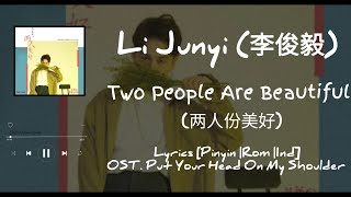 Li Junyi 李俊毅 ~ Two People Are Beautiful 两人份美好 {Lyrics & Terjemahan}