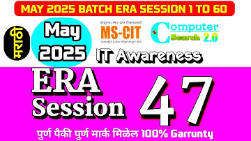 MS-CIT ERA SESSION 47 | New ERA SESSION 47 | MS-CIT ERA  2025 | ‎⁨@computersearch2.0⁩