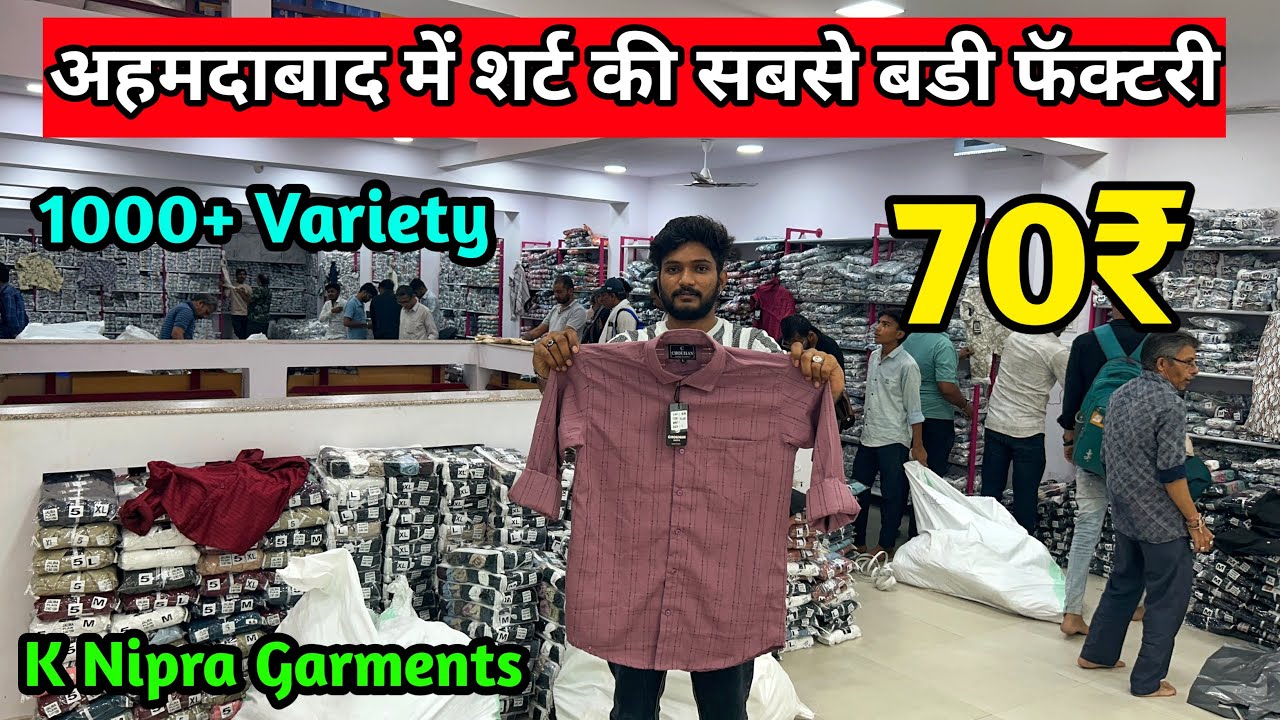 अहमदाबाद में शर्ट की सबसे बड़ी फैक्ट्री || 70₹ से शर्ट शुरू || 1000 से ज़्यादा वेराइटी || k Nipra