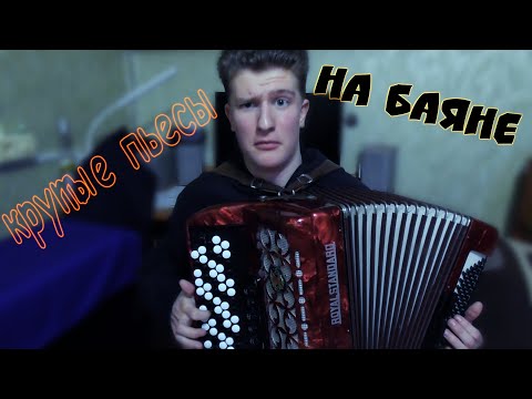 Сложные Произведения На
