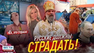 РОССИЯНЕ ДОЛЖНЫ СТРАДАТЬ! Запретить думать. Интернет через Госуслуги. Зачем нужна Мизулина?