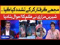 Shireen Mazari Shocking Revelations | Shehbaz Government vs Imran khan | Breaking News