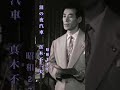真木不二夫・泪の夜汽車#真木不二夫#泪の夜汽車#昭和歌謡 #昭和歌謡曲 #青春歌謡 #昭和名曲 #昭和20年代 #shorts #ショート