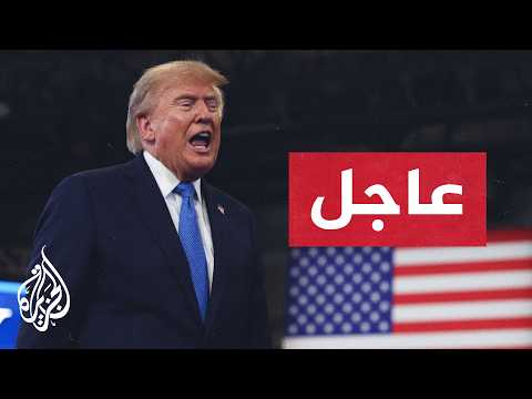 BREAKING - Trump: I reject Iran's proposal