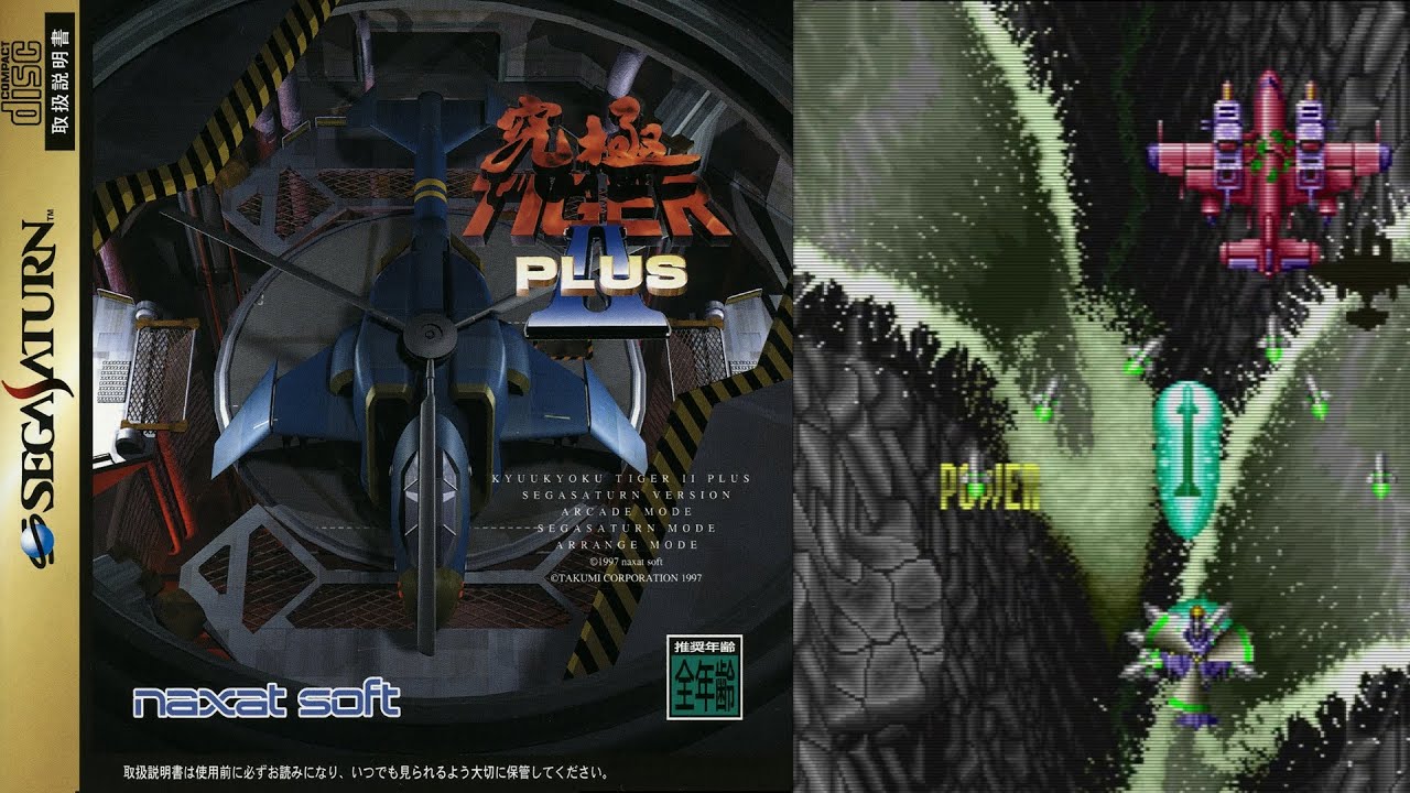 究極 Plus II Tiger PLUS Kyuukyoku Saturn Ⅱ Sega TIGER 公式通販