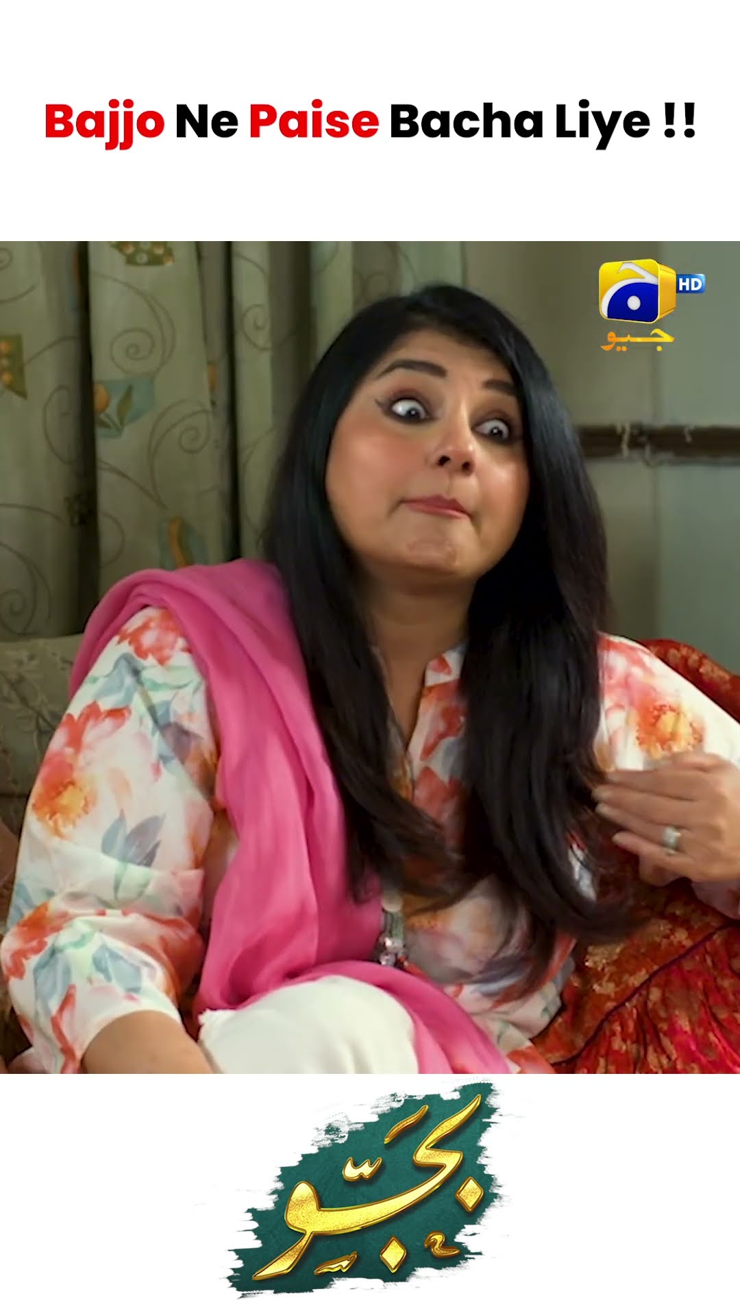 Shadi Ke Lifafe Mein 50 Rupay  #bajjo #shorts