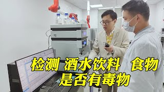 怀疑被下毒?及时做毒物检测,食品安全检测