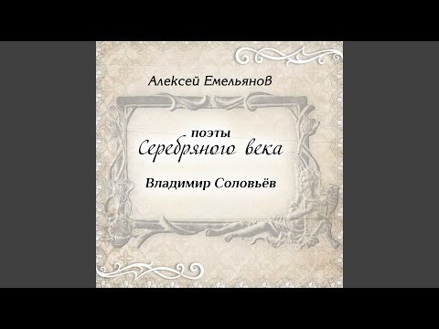 Бедный друг, истомил