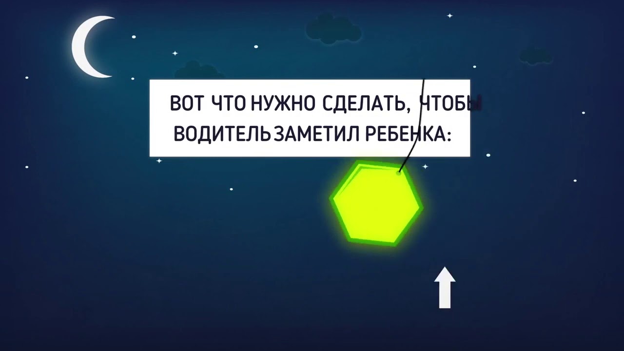 Светоотражатель на шкоду