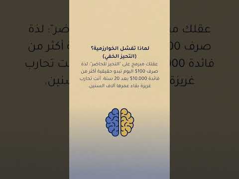 القانون السادس اضمن دخلا لمستقبلك بوصلة النجاح اكسبلور العظماء استثمار المالية الشخصية