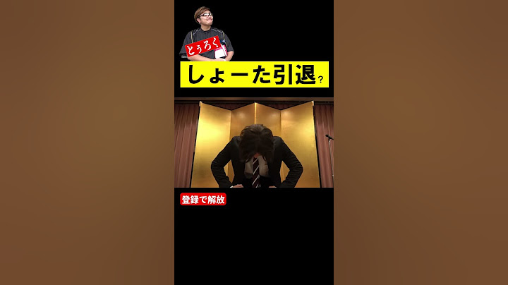 しょーたが引退するそうです…。【#あめんぼぷらす】