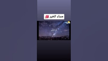 تلاوة نادرة لسورة النجم بصوت الشيخ سلمان العتيبي