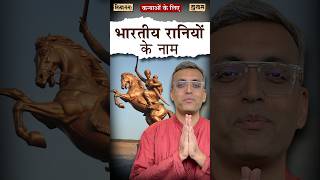 Names of Indian queens for girls | Nityananda Misra