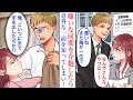 【漫画】女たらしで嫌いだった同期が、路上で酔いつぶれていた。放っておけず家に連れ帰り介抱する羽目に→彼「嫌われてると思ってた」酔った勢いで吐かれた本音に、彼の見方が変わっていき…？