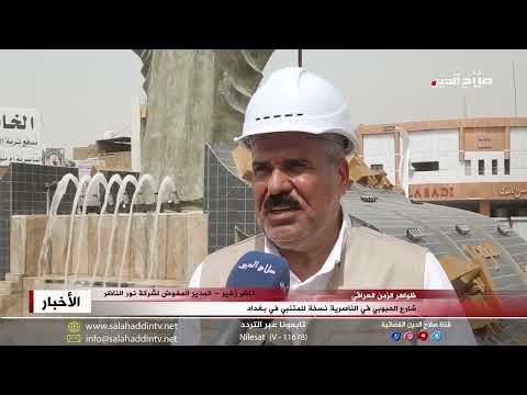 شارع الحبوبي في الناصرية نسخة للمتنبي في بغداد