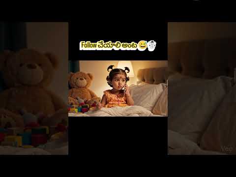 Girl Comedy #funny #telugumemes #comedyscenes