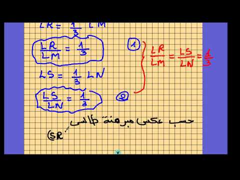 حل نشاط 3 ص252 الاشعة 
