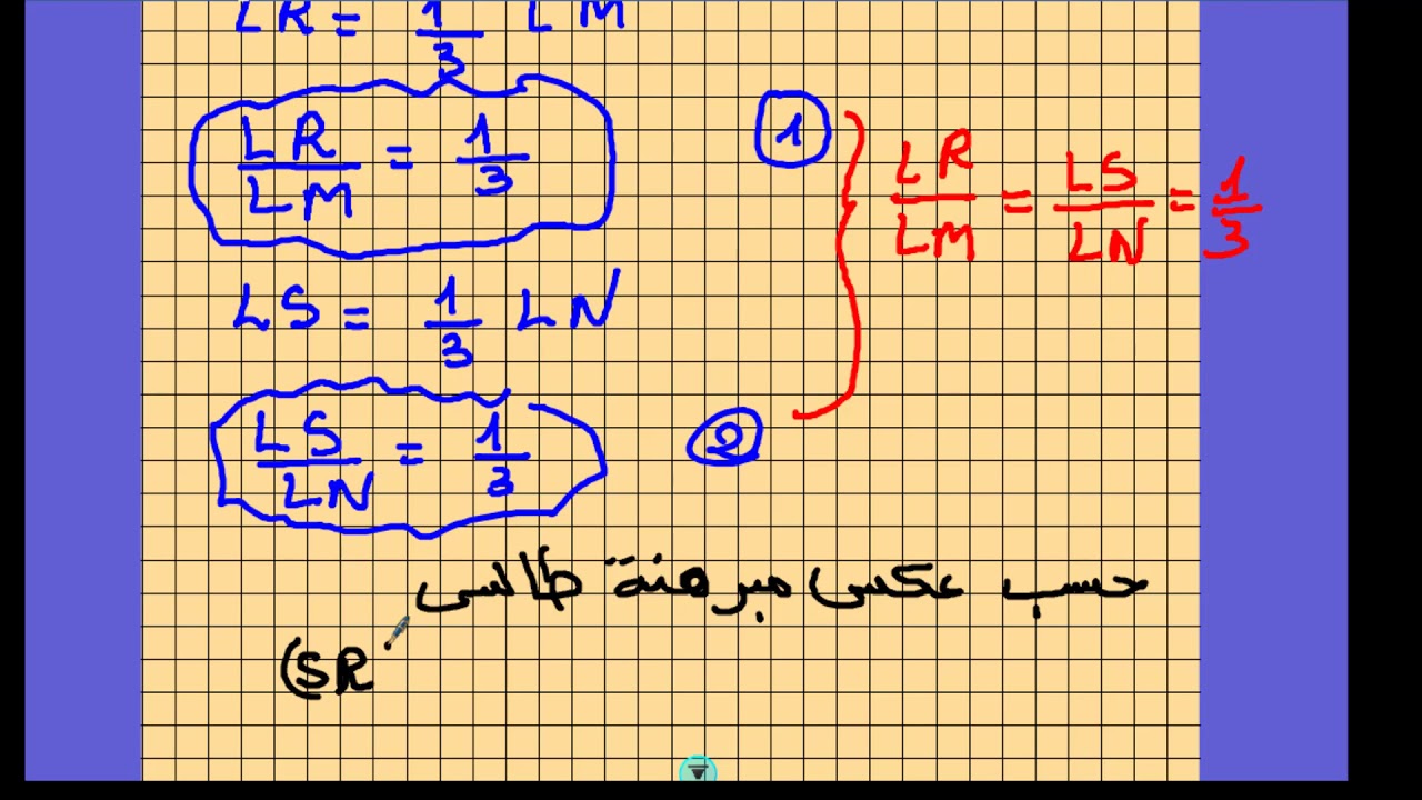 حل نشاط 3 ص252 الاشعة