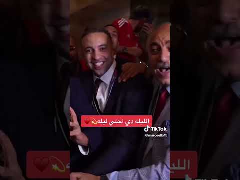 الليله دي احلي ليله 