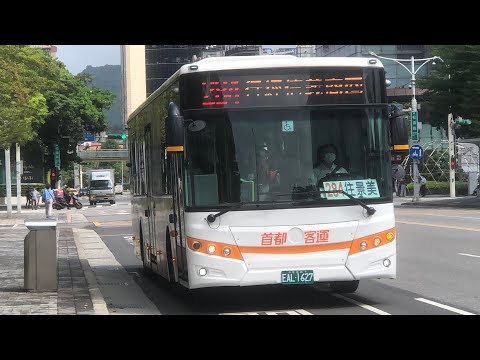 「首都客運」 284路線 往景美 EAL-1627 創奕金旅弘鉅電動巴士 2022-10-05攝