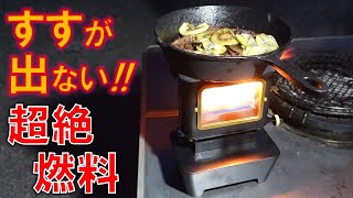 A forbidden practical fuel that doesn't produce soot!! | Iron