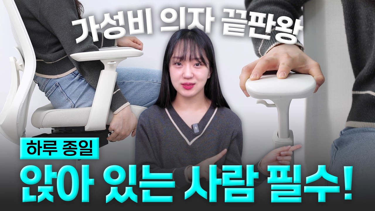 20만원대 가성비 사무용 책상 의자 추천｜에르먼 X3 vs X3 AIR 솔직 비교 (직장인·재택근무)#사무용의자 #컴퓨터의자  #게이밍의자