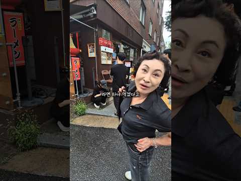 일본라멘이라는것을.처음 먹어봤어요 thumbnail