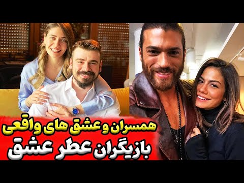 سریال عطر عشق و همسران بازیگران سریال عطر عشق یا پرنده سحرخیز قسمت 73