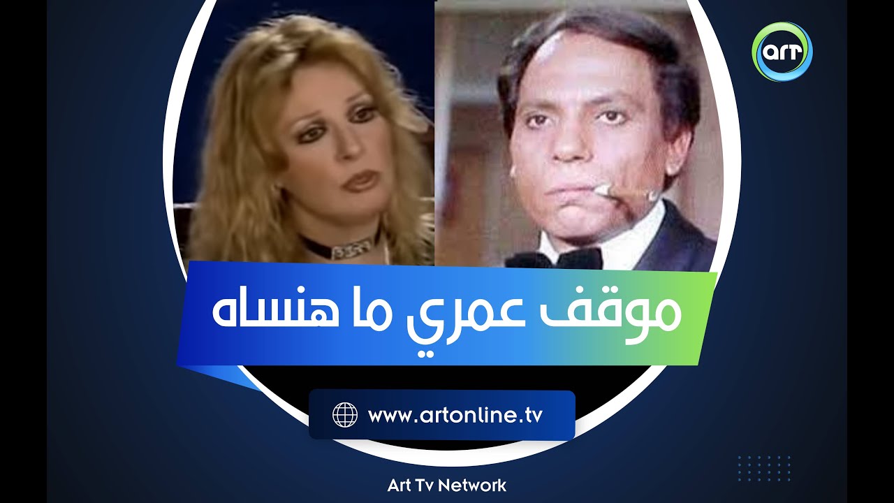 في عز نجوميته.. نيللي: عادل إمام عمل معايا موقف مقدرش أنساه أبدًا