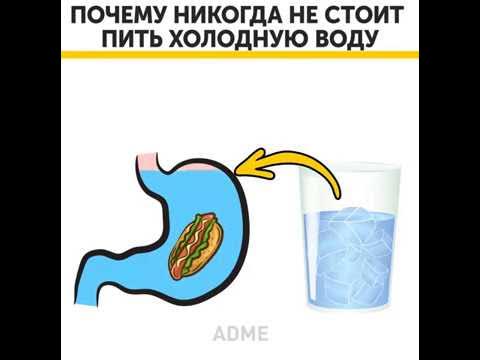 Холодной воды напилась. Не пить холодную воду. После питья холодной жидкости болит живот. Не пей холодную воду. Нельзя пить холодную воду.