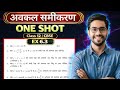 Class 12th Math Ex6.3 One Short | अवकल समीकरण Ex6.3 | One Short Ex6.3 12th Math | ex6.3 One Short 