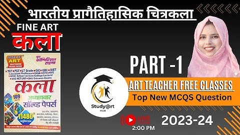 Youth competition times 2023-24 / Fine Arts Part:1भारतीय प्रागैतिहासिक चित्रकला के महत्वपूर्ण प्रश्न