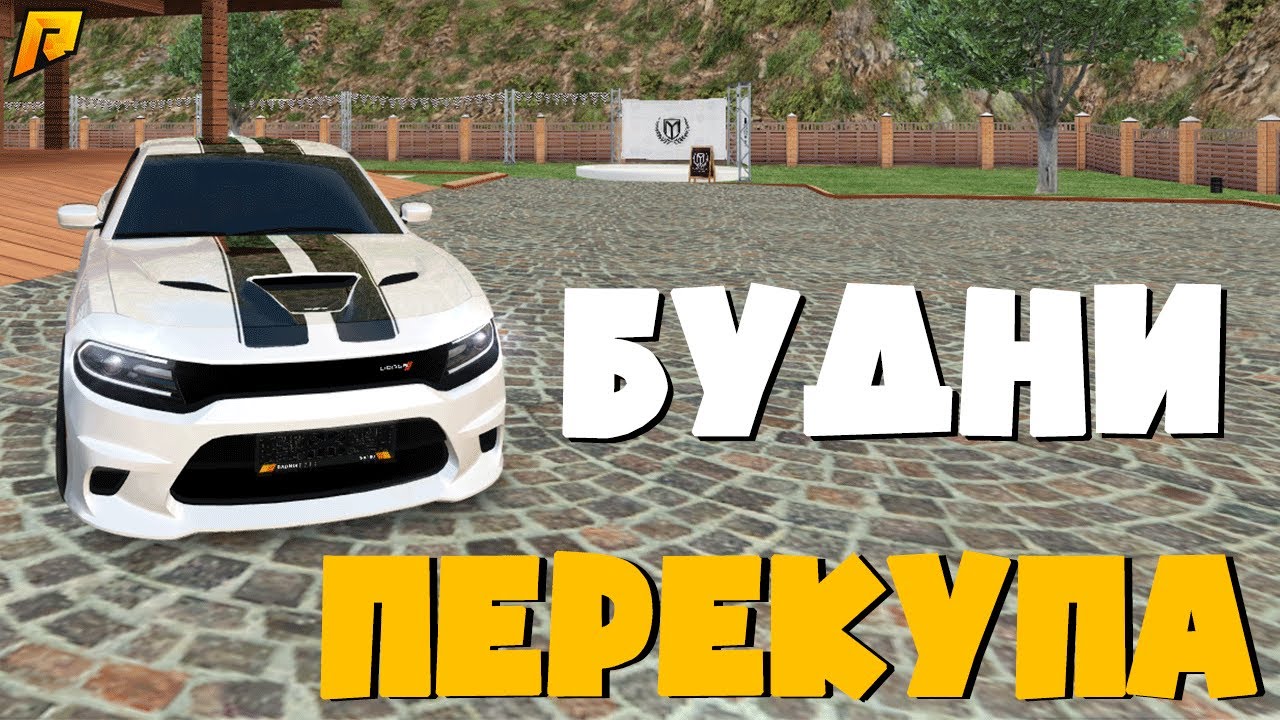 Перепродажа машин ип