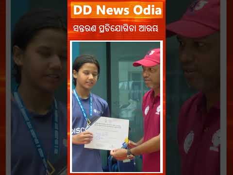 66th Odisha State Junior & Sub-Junior Swimming Championship Begins