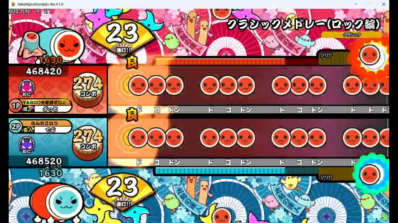 クラシックメドレー(ロック編)の揺れ具合見比べてみた