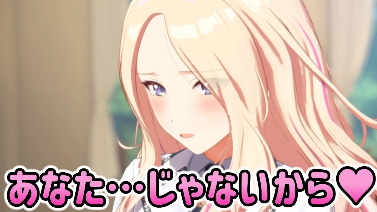 好みのタイプを告白する十王星南【学マス】