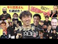 【平川忠亮さん引退試合】前半・ロッカールーム潜入！！浦和レッズのレジェンド集合！