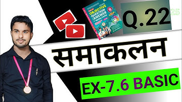 Class 12 Ex-7.6 Q22 math. chapter7 class 12 math ! integration । ex 7.6 qno 22....