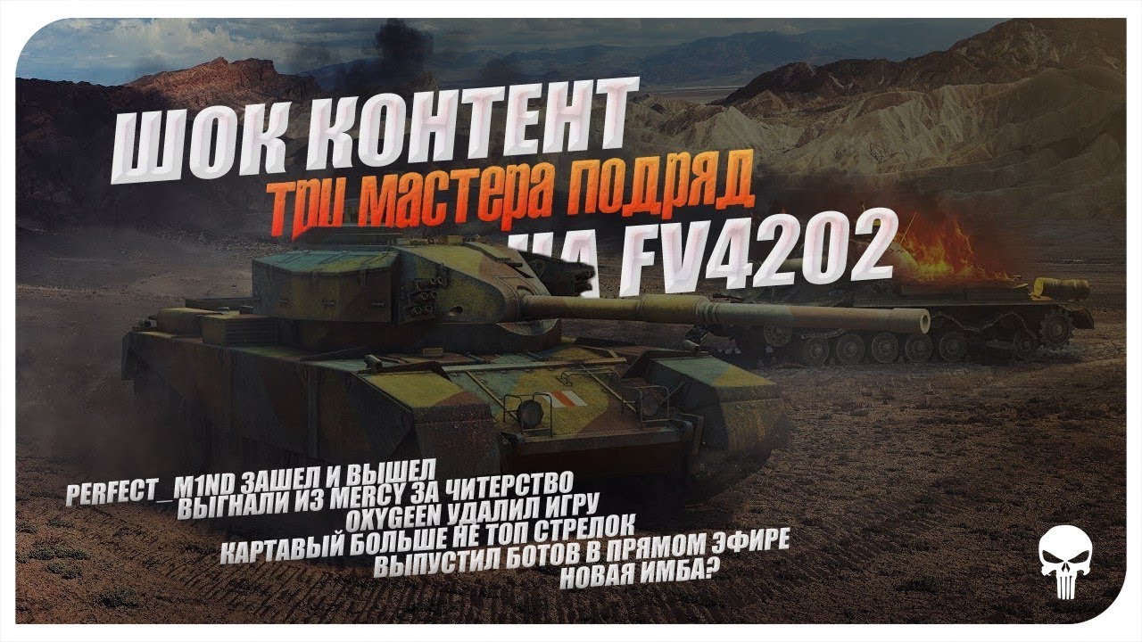 wot blitz tank compare ТРИ МАСТЕРА ПОДРЯД НА ХУДШЕЙ СТ 10 В ИГРЕ | WOT BLITZ | NO MERCY