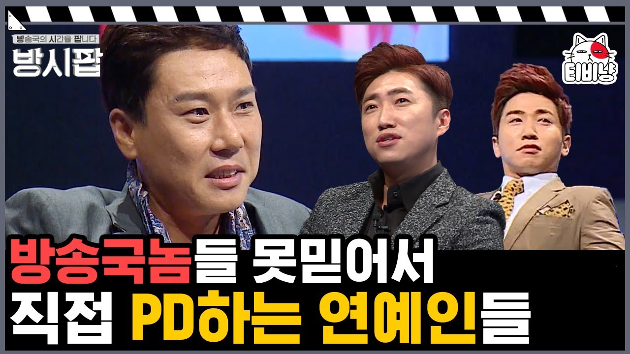 시청률 10% 가능?! 출연에서 연출까지 꿈꾸는 야망캐들의 방송국 시간 활용법, 방시팝 시작! | CJ ENM 151210 방송