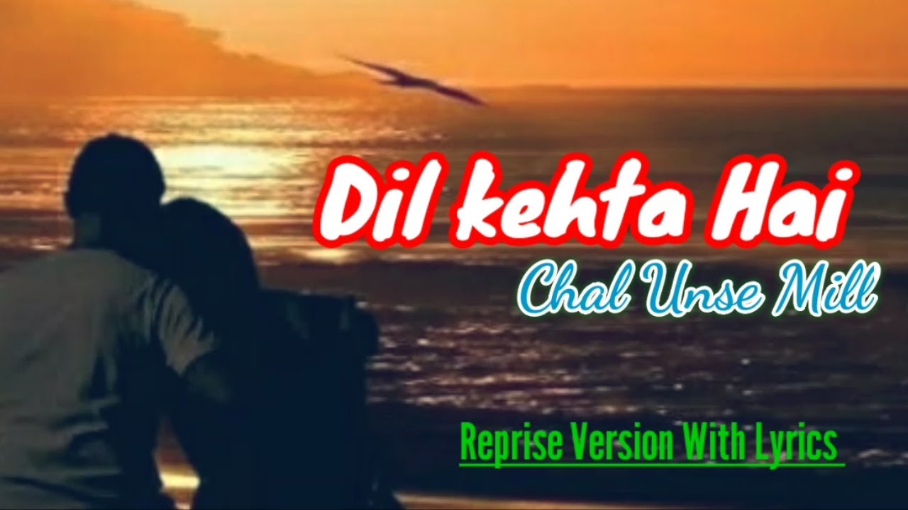 Dil kehta hai female version Full Song With Lyrics