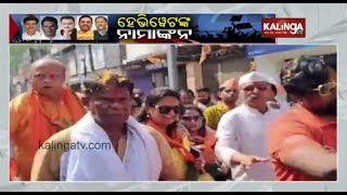 Rourkela BJP MLA candidate Dilip Ray to file nomination for 2024 elections shortly || KalingaTV