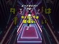 【ビーセイ基礎知識】スコア計算 #VRゲーム #ビートセイバー