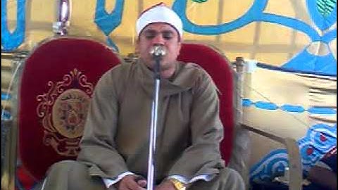 الشيخ ابراهيم شكري سورة ال عمران عزبة الصادي 21 6 2013 هيثم ممدوح 01015185619