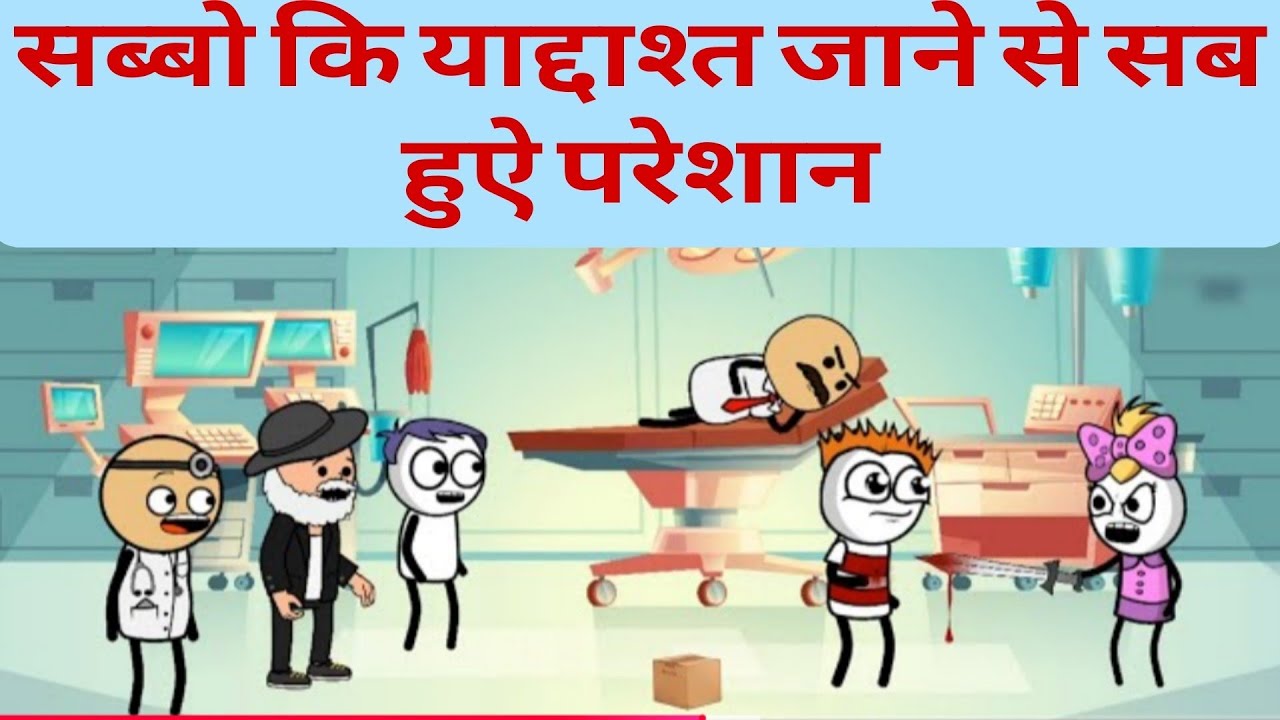 सब्बो कि याद्दाश्त जाने से सब हुऐ परेशान 