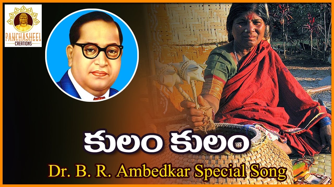 ambedkar audio songs